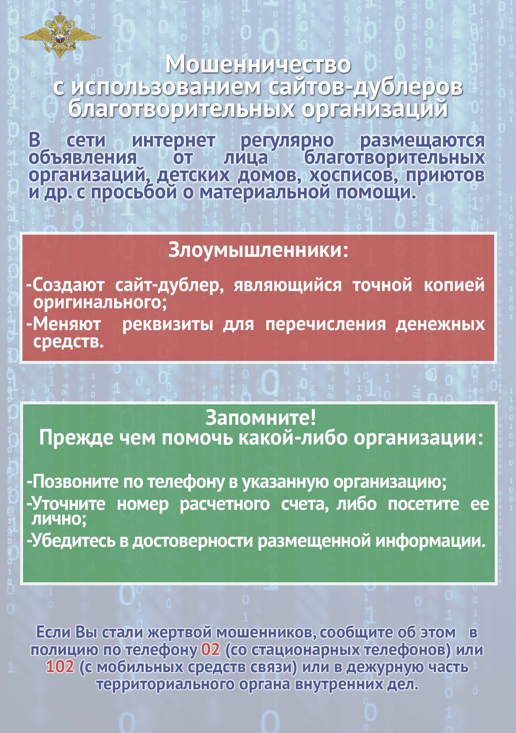 Информационный бюллетень